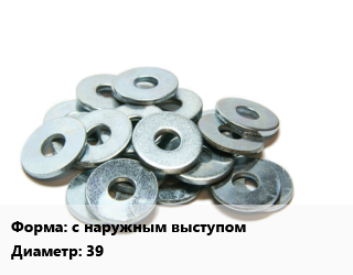 Шайба с наружным выступом D=39 нержавеющая сталь Сталь: А4 ГОСТ: DIN 432, кг, стопорная цена от 751.56 Тг / кг, где купить, условия доставки в Шымкенте и Южно-Казахстанской области